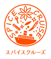 スパイスクルーズのロゴに込めた想い